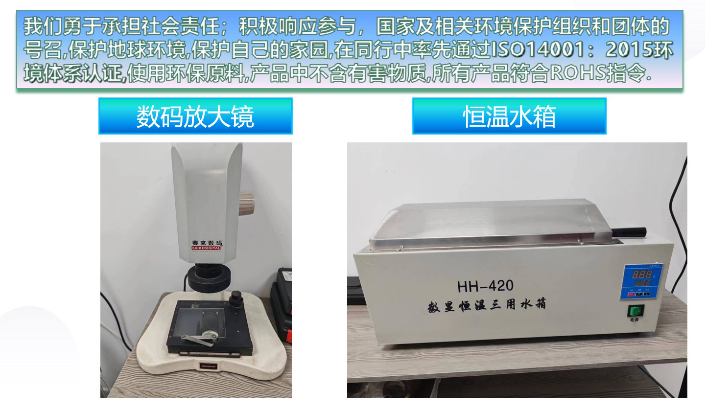 质量保证检测设备(图4)