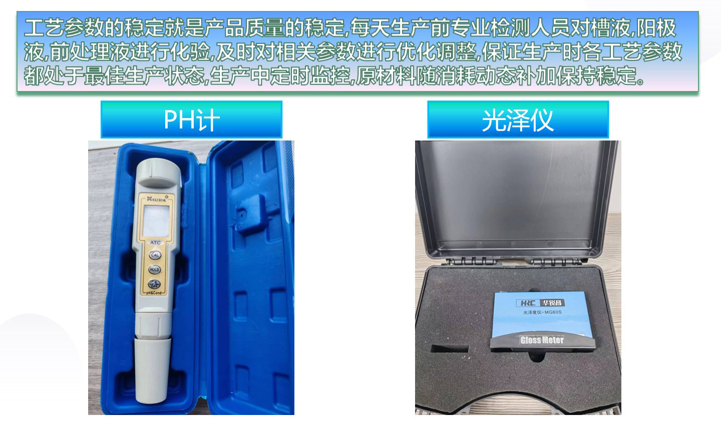质量保证检测设备(图3)