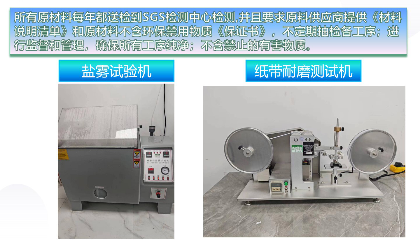 质量保证检测设备(图5)