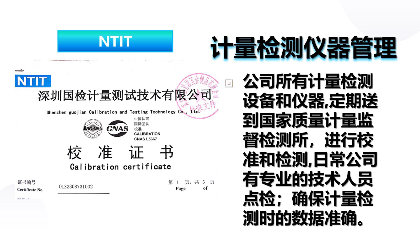 计量检测设备校准(图1)