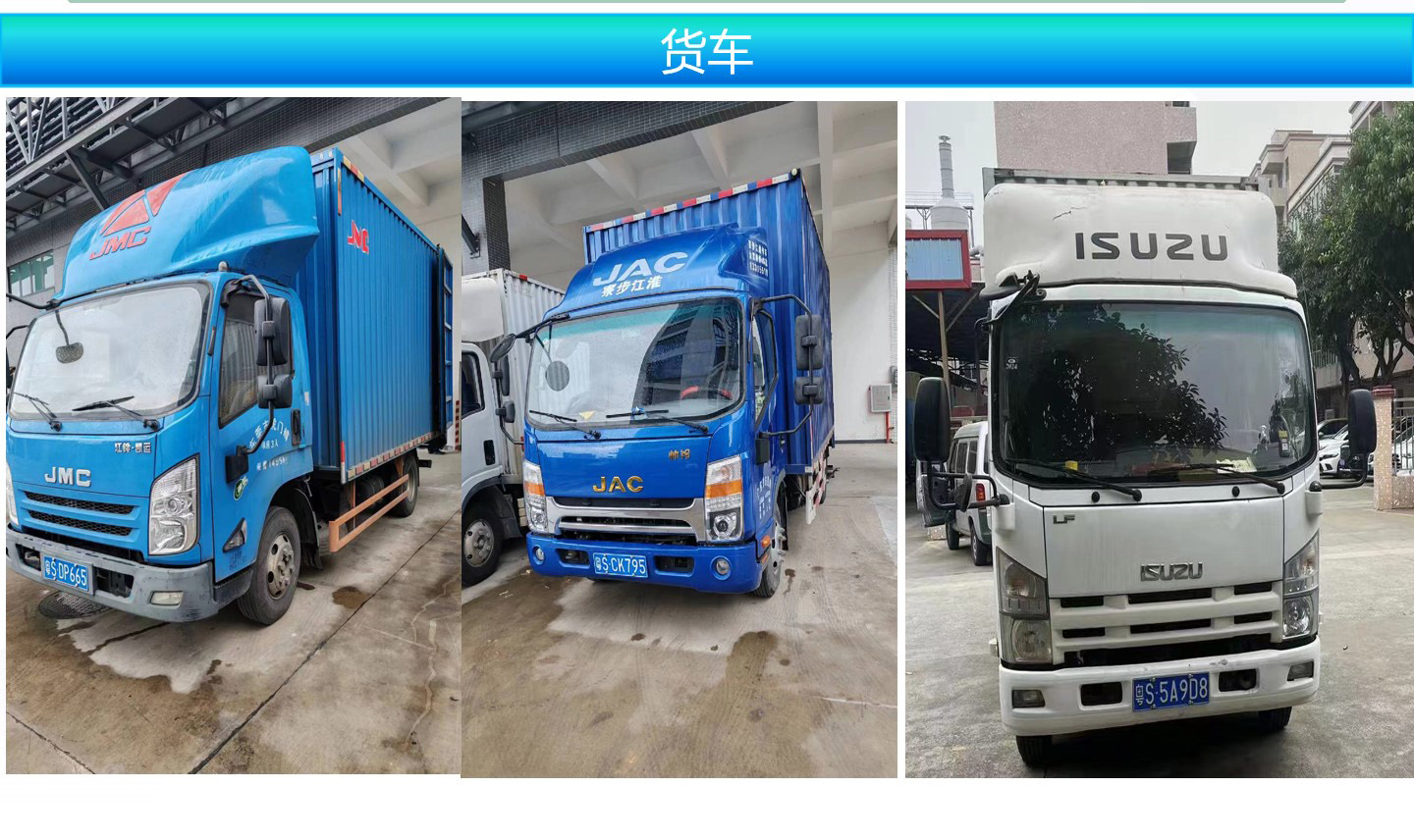 运输交通工具(图2)