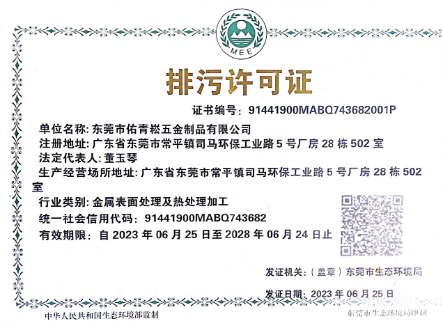 法律法规保证(图2)